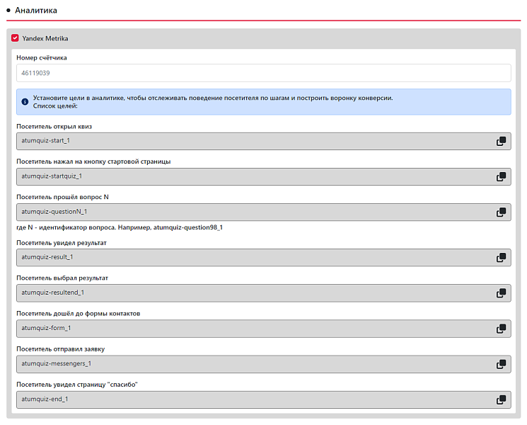 КВИЗ-опросы, тесты, формы, КВИЗ-страницы. Конструктор квизов - настраивается все!