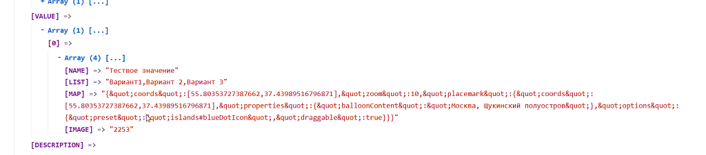Универсальное комбинированное свойство инфоблока