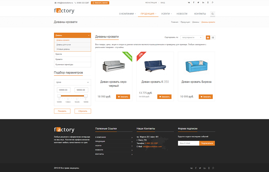 Factory: типовой сайт производственной компании