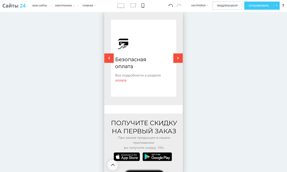 Интернет-магазин электроники и бытовой техники «Крайт: Электроника.Store24» с конструктором