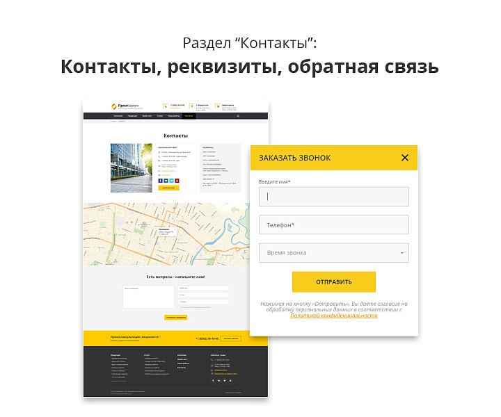 Адаптивный сайт производственной фирмы АСПФ 2.0