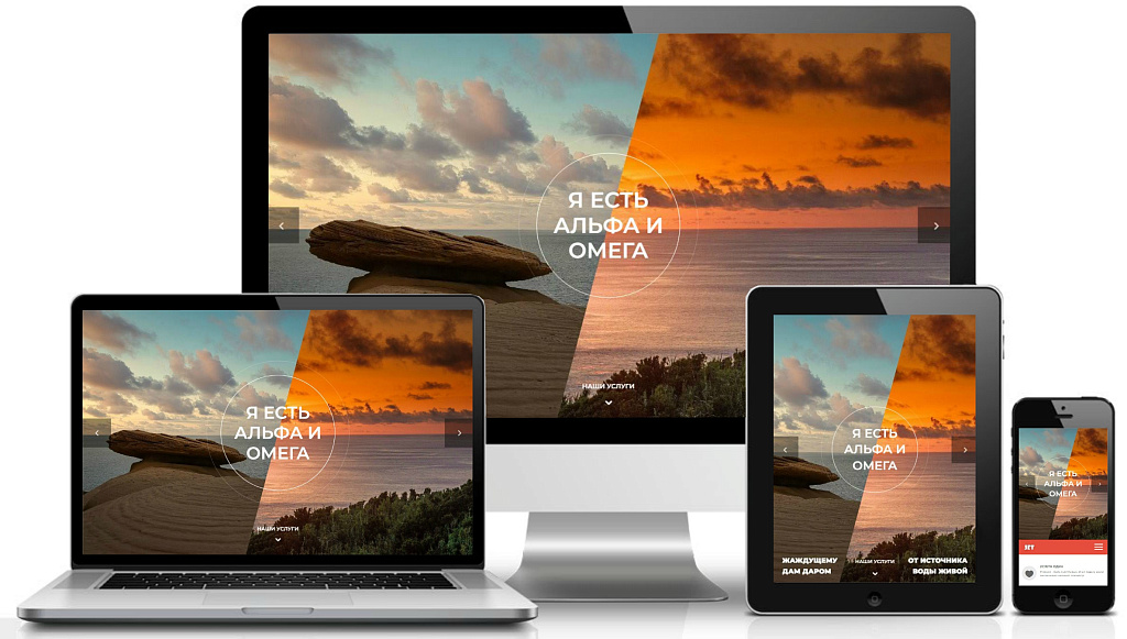 Jet. Одностраничный сайт