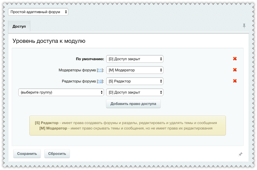 Простой адаптивный форум (обсуждения)