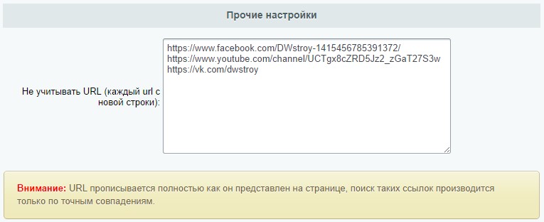 Предупреждающая страница при уходе с сайта