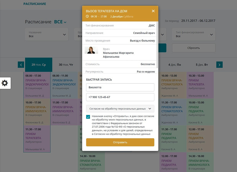Мибок: Универсальный сайт медицинских услуг