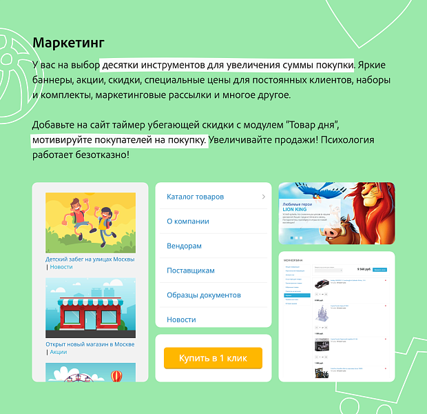 KidsPRO: Детские товары, игрушки, одежда. Профессиональный интернет магазин