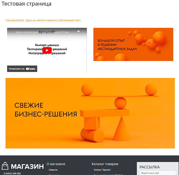 Блочный редактор (собираем контент из блоков как конструктор)