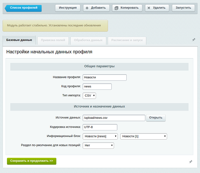 Универсальный импорт
