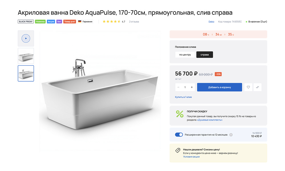 ОТРАСЛЕВОЙ ИНТЕРНЕТ-МАГАЗИН САНТЕХНИКИ И ОБОРУДОВАНИЯ «КРАЙТ: САНТЕХНИКА.SPECIAL»