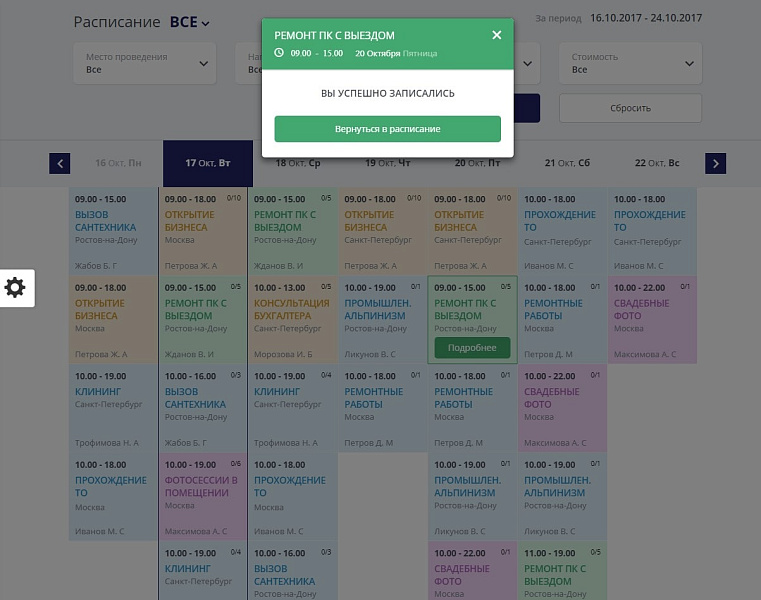 Мибок: Универсальный сайт услуг