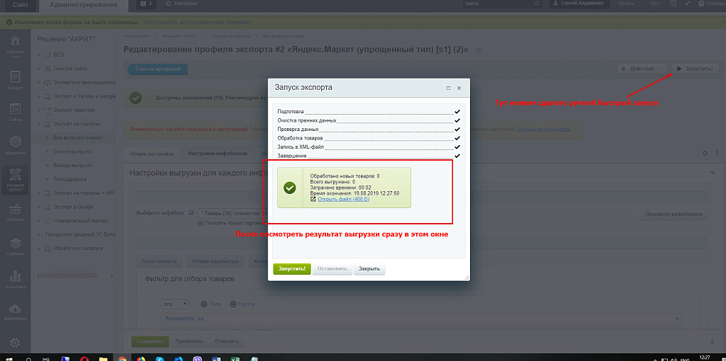 Обмен товарами, заказами на Озон/Ozon, Вайлдберриз/Wildberries, Aliexpress, Сбер МегаМаркет, Каспий