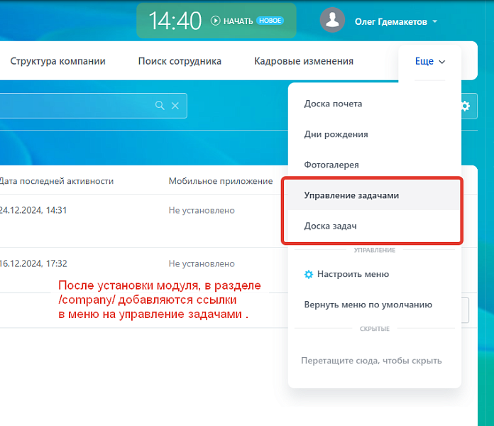 Планирование и отображение задач по дням