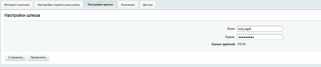SMSC.RU: SMS оповещения