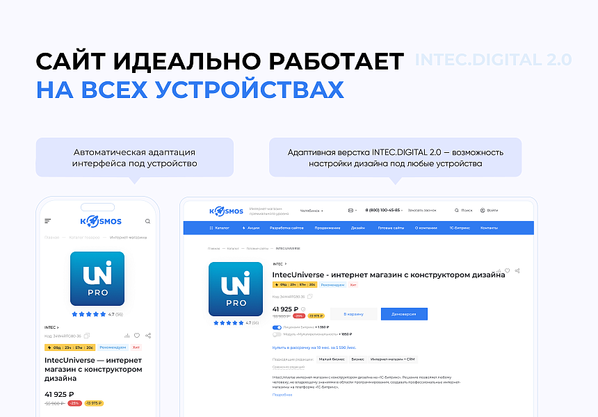INTEC.Digital 2.0 - НОВЫЙ готовый сайт для веб-студий, интернет-агентств и digital-компаний
