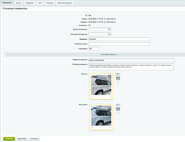 Фото До | После - сравнение изображений