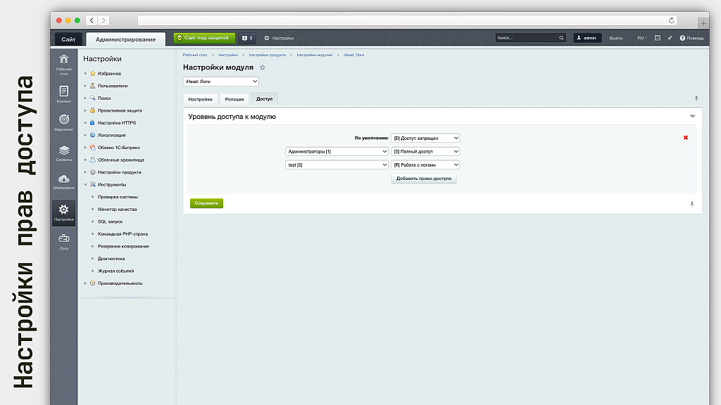 iHead: Логи — Monolog 3 в админке Битрикс