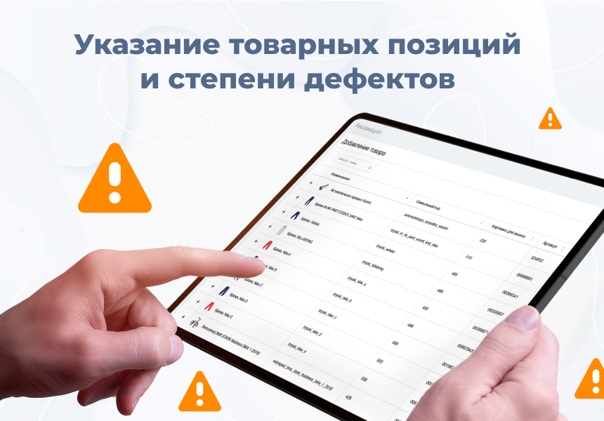 Сотбит: Рекламации — работа с претензиями