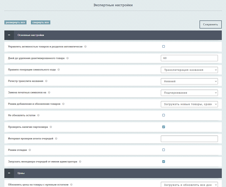 AdPar — автоматическая интеграция с B2B Treolan