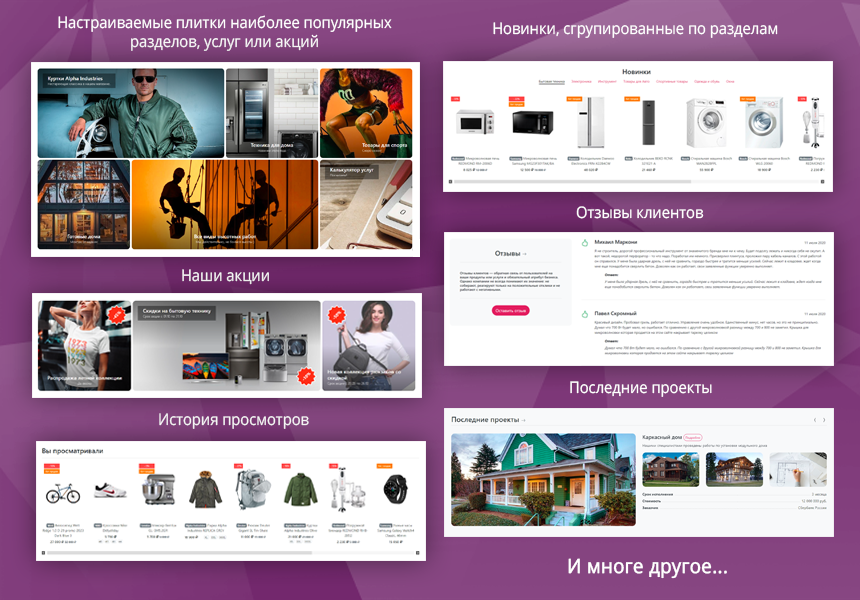 Услуги + Магазин. Универсальное решение, начиная со «Старта»