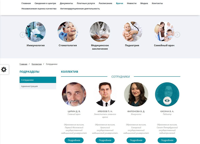 Мибок: Универсальный сайт медицинских услуг