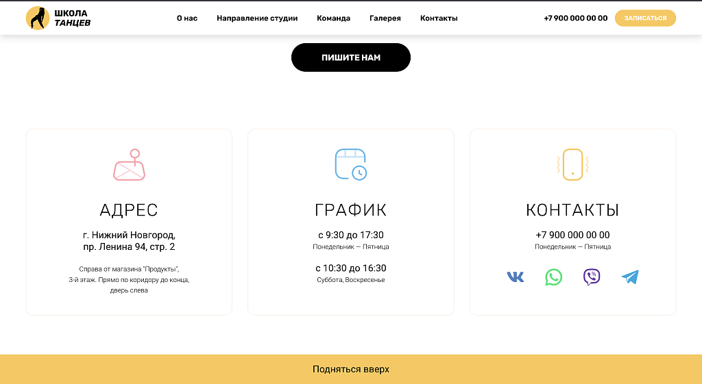 Flamenco - Школа танца, сайт студии танцев