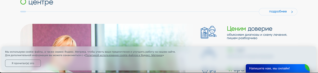 Дисклеймер уведомление о политике использования cookie-файлов/cookies (ФЗ-152 О персональных данных)