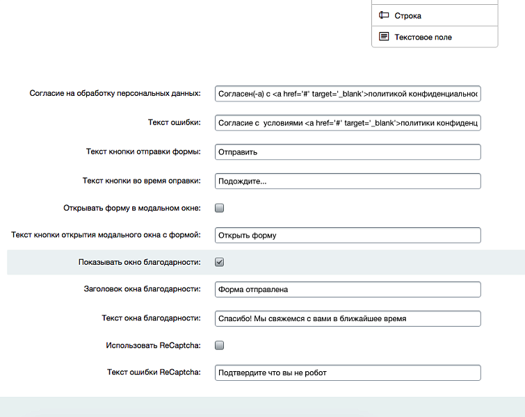 Формы обратной связи