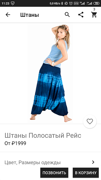 Mainapp. Интеграция с мобильным приложением для ios и android