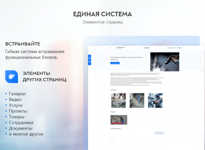 PR-Volga: Business. Готовый корпоративный сайт