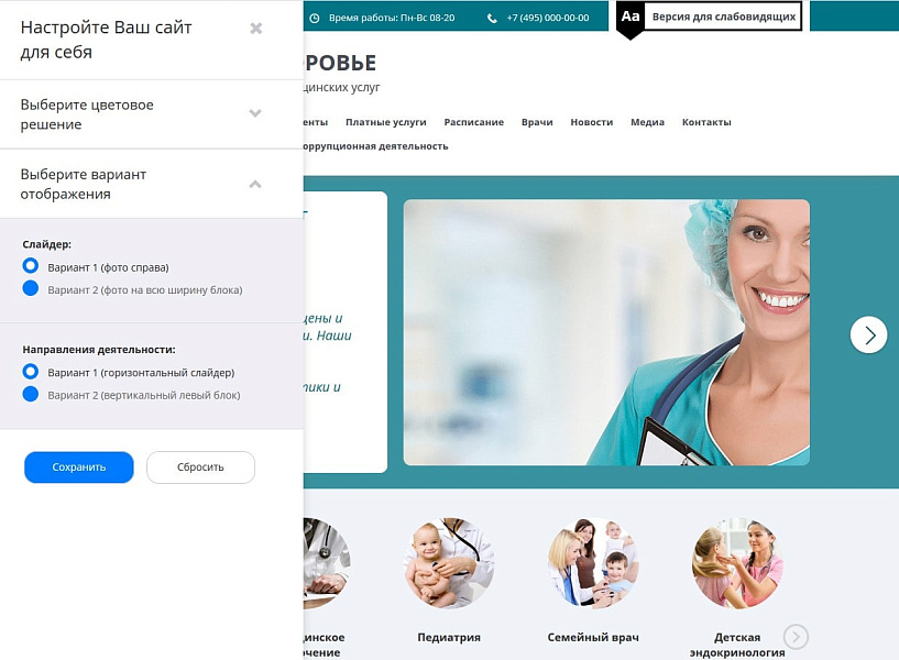 Мибок: Универсальный сайт медицинских услуг