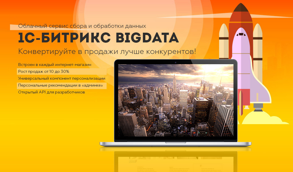 StroyMart: строительные материалы, сантехника, инструменты. Шаблон интернет магазина на 1С-Битрикс