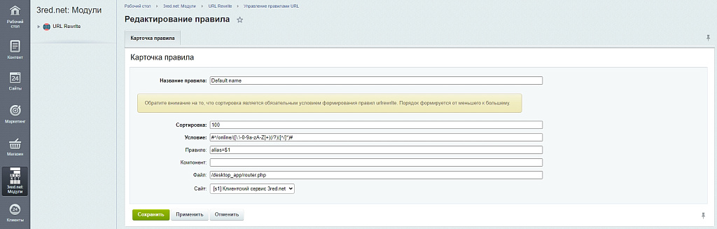 URL Rewrite Контроллер