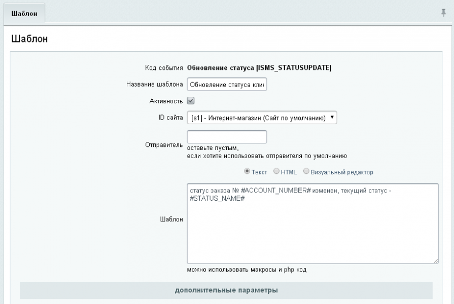 B2BSMS: СМС - уведомления