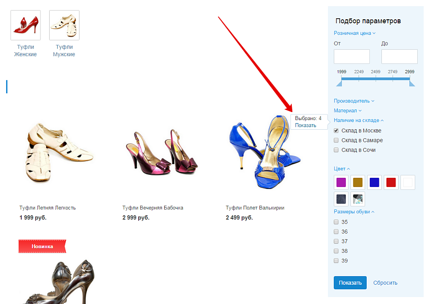 Фильтр по складам