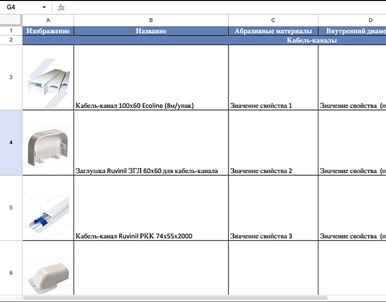 Экспорт в Excel: выгрузка прайс-листов с картинками и свойствами