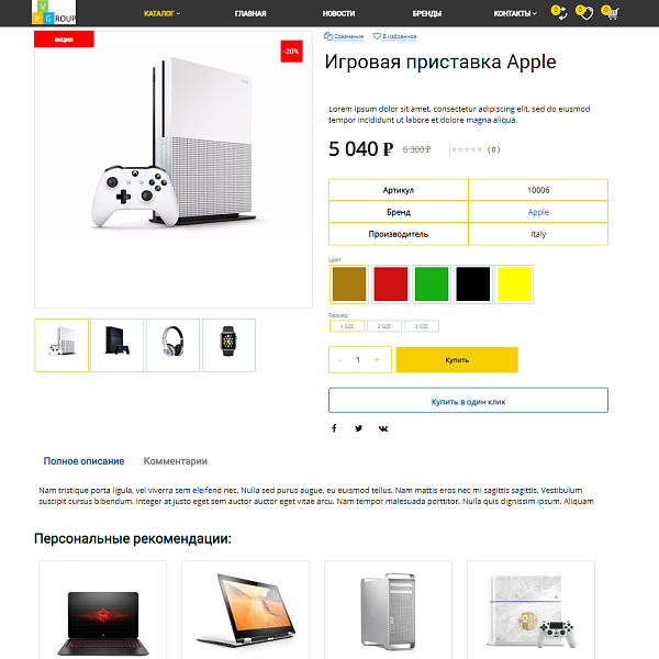 Pvgroup.Electronics - Интернет магазин электроники. Начиная со Старта с конструктором - №60131