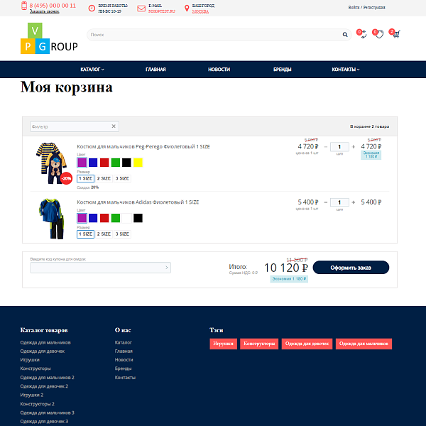 Pvgroup.Kids - Интернет магазин детских товаров. Начиная со Старта с конструктором дизайна - №60156