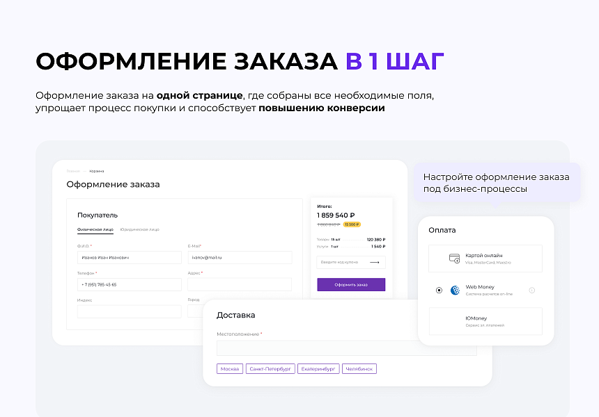 INTEC.KOSMOS - готовый интернет-магазин на «1С-Битрикс» со встроенным искусственным интеллектом