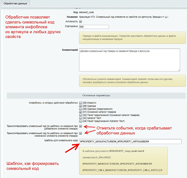 Тюнинг стандартного обмена с 1С или с МойСклад