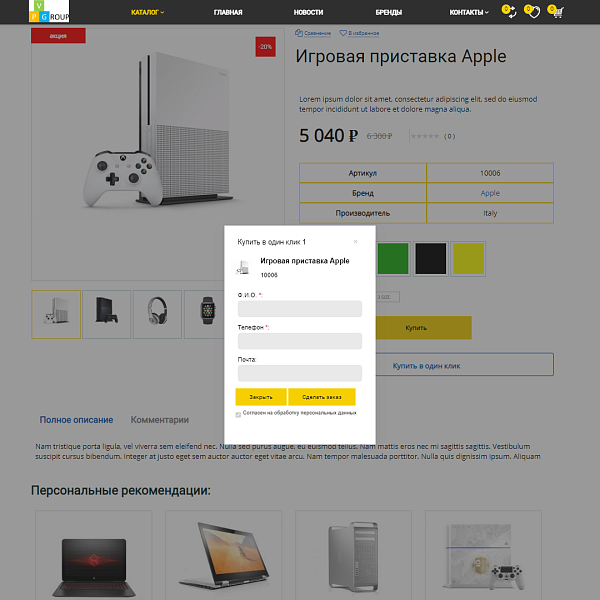 Pvgroup.Electronics - Интернет магазин электроники. Начиная со Старта с конструктором - №60131