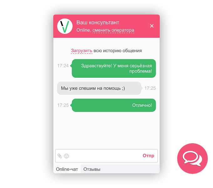 Verbox - Онлайн консультант для сайта