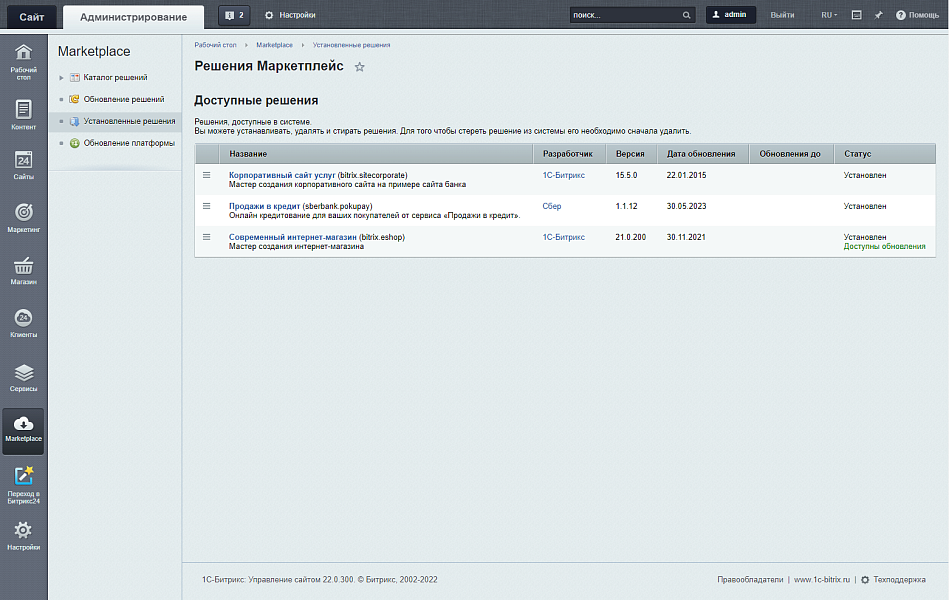 Продажи в кредит