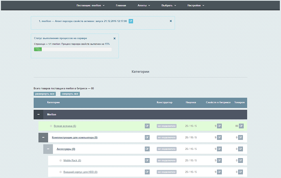 AdPar — автоматическая интеграция с B2B Netlab