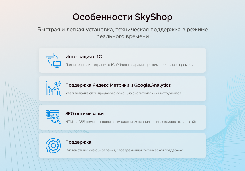 Skyshop: Интернет-магазин