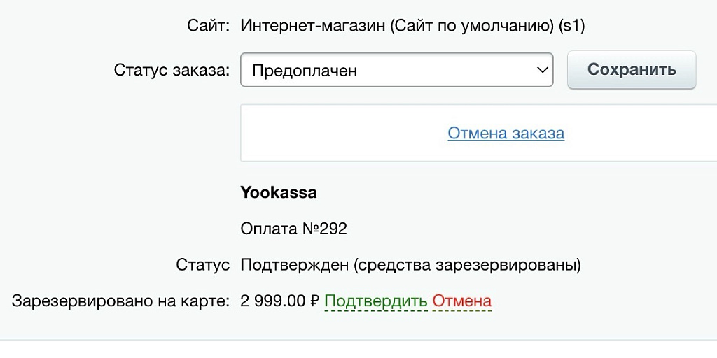 ЮКасса (Yookassa): прием платежей, эквайринг, автоплатежи