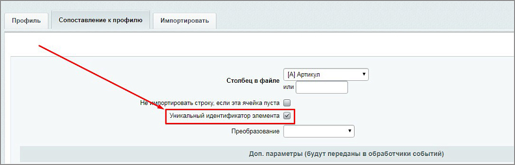 Импорт из Excel