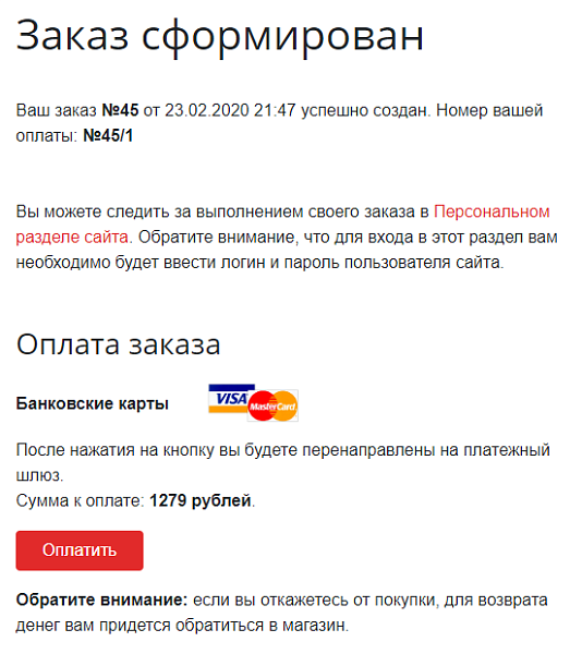 Интернет-эквайринг Т-Банк приём платежей