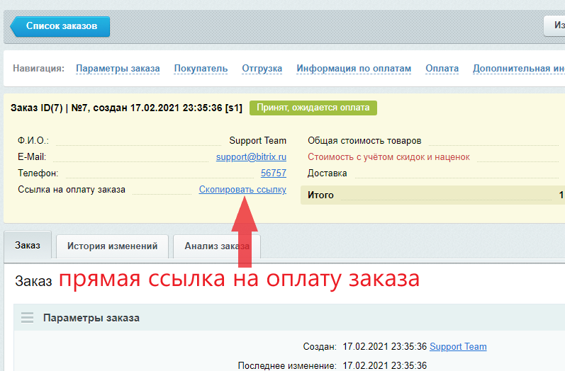 ЮKassa 2,5% с поддержкой ФЗ-54