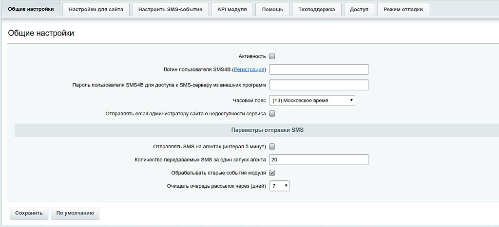 SMS4B - СМС для бизнеса