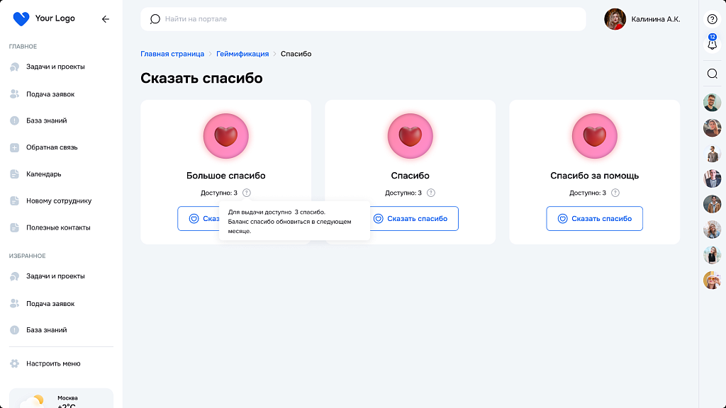 Геймификация